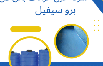 شركة عزل خزانات بالرياض